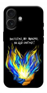 Чохол У боротьбі для iPhone 17