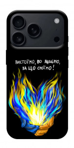 Чохол У боротьбі для iPhone 17 Pro Max