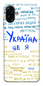 Чехол Україна це я для Galaxy A07