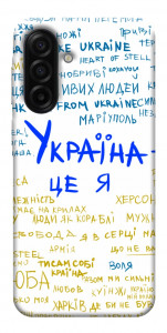 Чохол Україна це я для Galaxy A17 5G