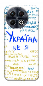 Чохол Україна це я для TECNO Spark 30 Pro (KL7)