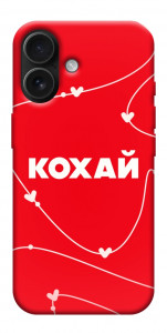 Чохол Кохай для iPhone 17