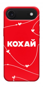 Чохол Кохай для iPhone 17 Air
