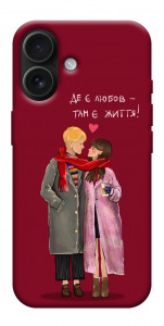 Чохол Де є любов для iPhone 17