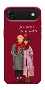 Чохол Де є любов для iPhone 17 Air