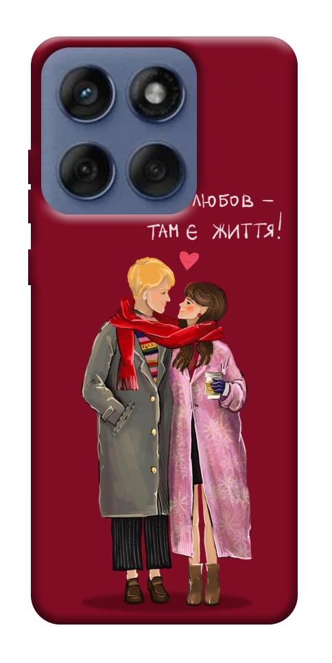 Чохол Де є любов для Motorola Edge 60 Fusion