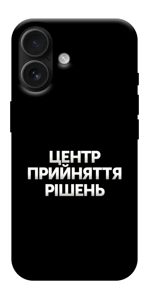 Чохол Центр прийняття рішень для iPhone 17