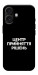 Чохол Центр прийняття рішень для iPhone 17