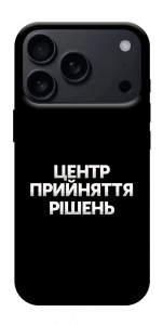 Чохол Центр прийняття рішень для iPhone 17 Pro Max