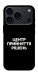 Чохол Центр прийняття рішень для iPhone 17 Pro Max