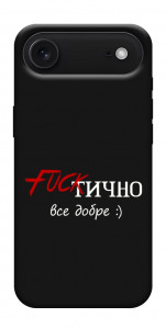 Чохол Фактично все добре для iPhone 17 Air