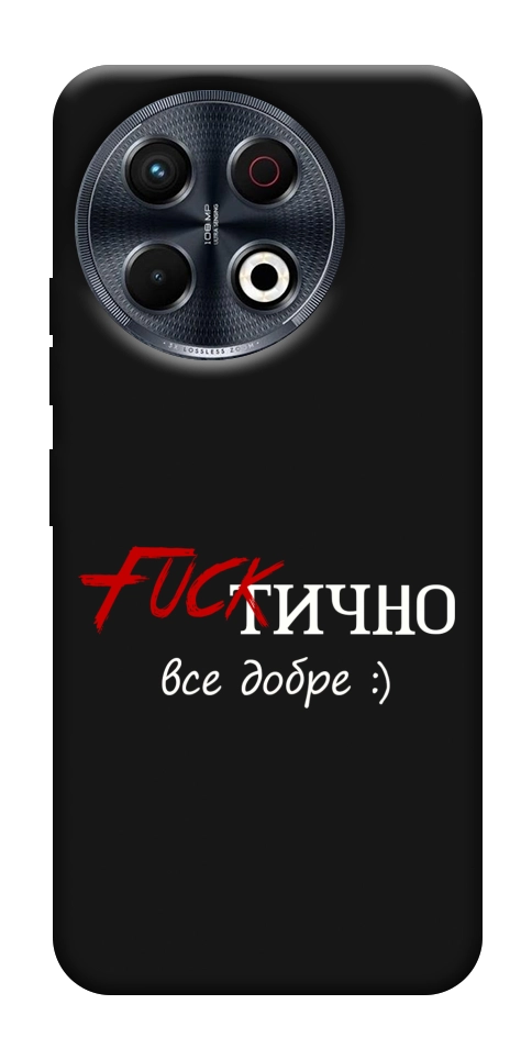 Чохол Фактично все добре для TECNO Spark 30 Pro (KL7)