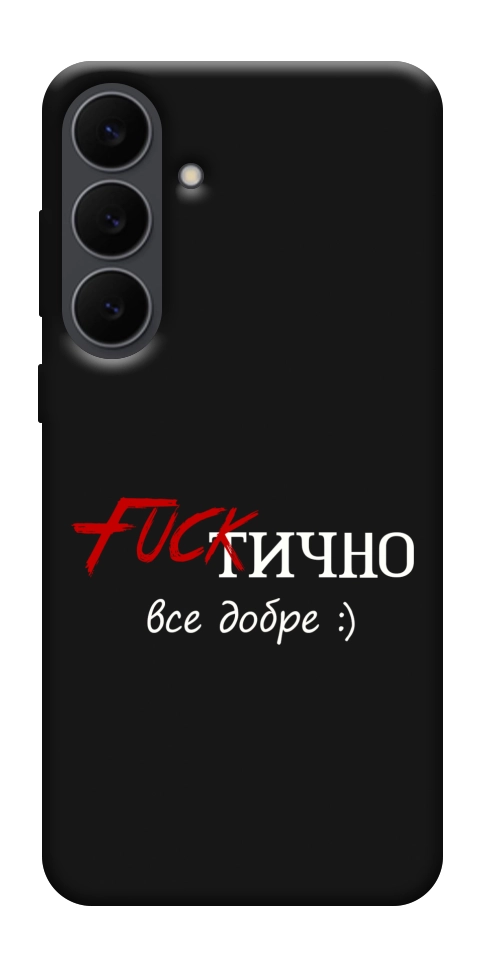 Чехол Фактично все добре для Galaxy S25 FE