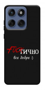 Чохол Фактично все добре для Motorola Edge 60 Fusion