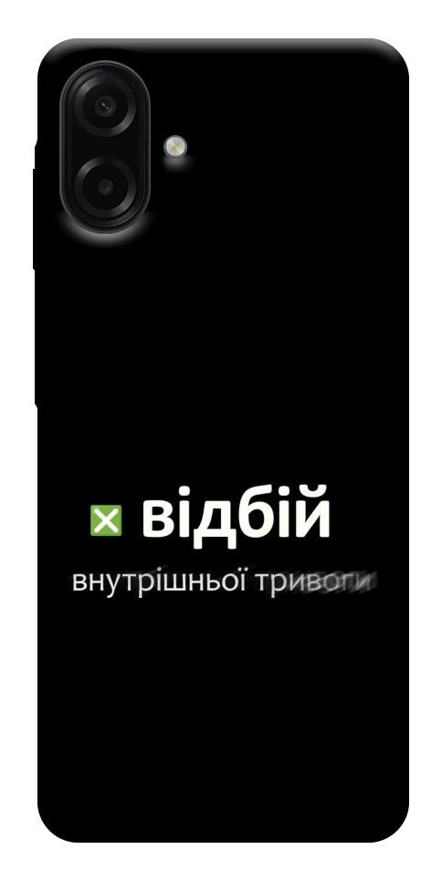 Чохол Відбій внутрішньої тривоги для Galaxy A07