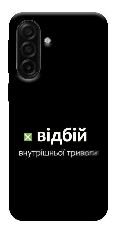 Чохол Відбій внутрішньої тривоги для Galaxy A17 5G