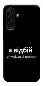 Чохол Відбій внутрішньої тривоги для Galaxy A17 5G