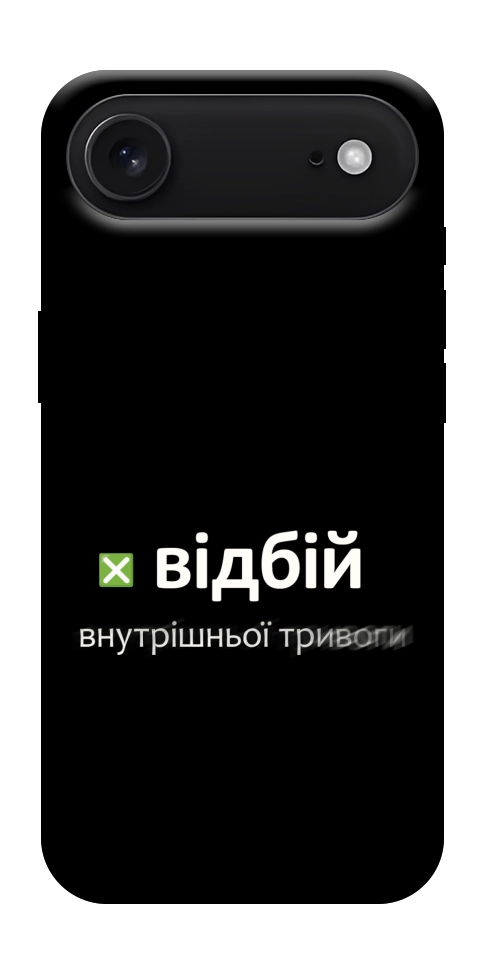 Чохол Відбій внутрішньої тривоги для iPhone 17 Air