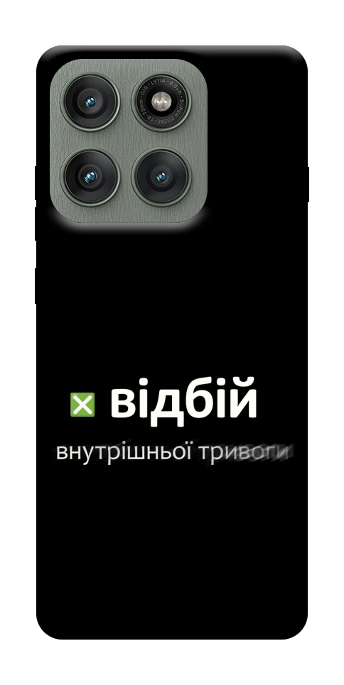Чохол Відбій внутрішньої тривоги для Motorola Edge 60 Pro