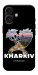 Чохол Kharkiv для iPhone 17