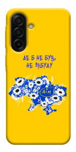Чохол Не забуду Дім для Galaxy A17 5G