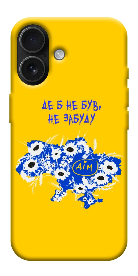 Чохол Не забуду Дім для iPhone 17