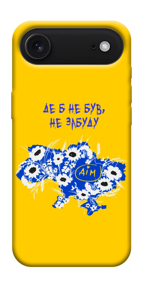 Чохол Не забуду Дім для iPhone 17 Air