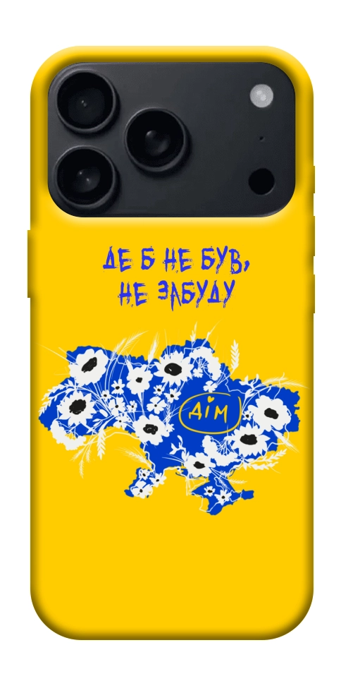 Чохол Не забуду Дім для iPhone 17 Pro Max