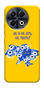 Чохол Не забуду Дім для TECNO Spark 30 Pro (KL7)