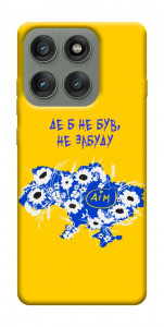 Чохол Не забуду Дім для Motorola Edge 60 Pro