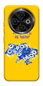 Чехол Не забуду Дім для TECNO Spark 30C (KL5n)