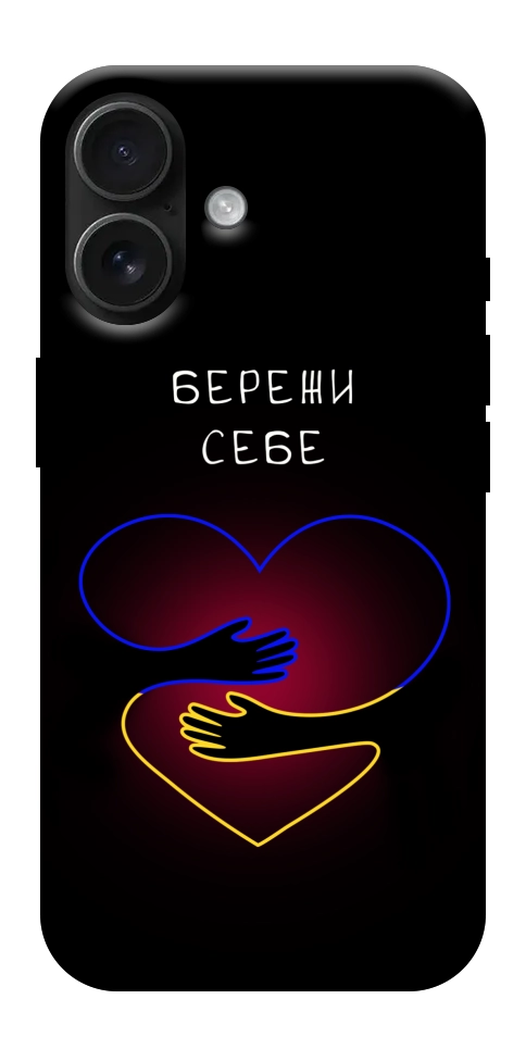 Чохол Take care of yourself для iPhone 17