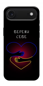 Чохол Take care of yourself для iPhone 17 Air