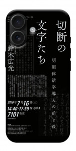 Чохол Японські написи для iPhone 17