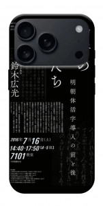 Чехол Японские надписи для iPhone 17 Pro