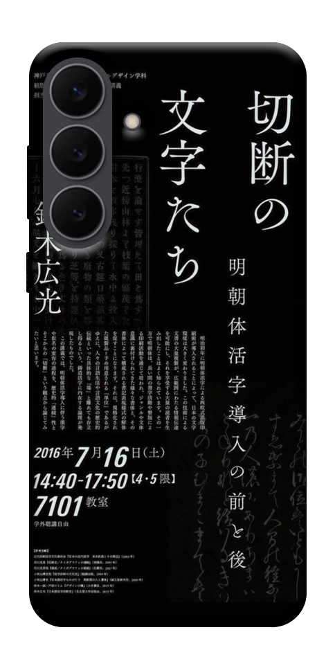 Чехол Японские надписи для Galaxy S25 FE