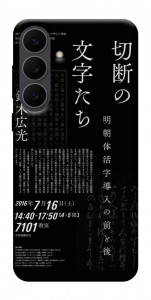 Чехол Японские надписи для Galaxy S25 FE