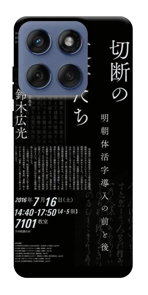Чохол Японські написи для Motorola Edge 60 Fusion