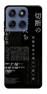 Чохол Японські написи для Motorola Edge 60 Fusion