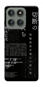 Чохол Японські написи для Motorola Edge 60 Pro
