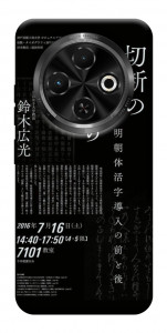 Чехол Японские надписи для TECNO Spark 30C (KL5n)