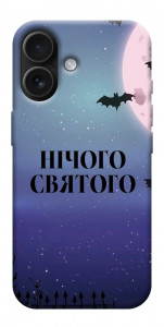 Чохол Нічого святого ніч для iPhone 17