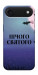 Чохол Нічого святого ніч для iPhone 17 Air