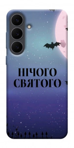 Чехол Нічого святого ніч для Galaxy S25 FE