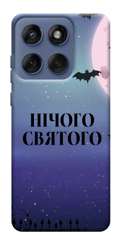Чохол Нічого святого ніч для Motorola Edge 60 Fusion