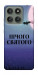 Чохол Нічого святого ніч для Motorola Edge 60 Pro