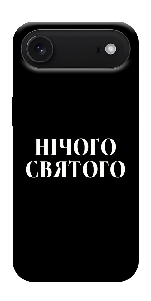Чохол Nothing sacred для iPhone 17 Air