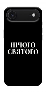 Чохол Nothing sacred для iPhone 17 Air