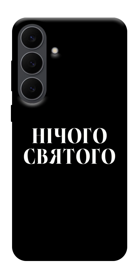 Чехол Nothing sacred для Galaxy S25 FE