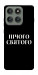 Чохол Nothing sacred для Motorola Edge 60 Pro